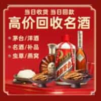 吉木乃县诚信烟酒经营部