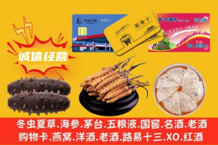 吉木乃县回收礼品