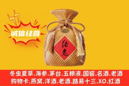 吉木乃县上门回收酒鬼酒