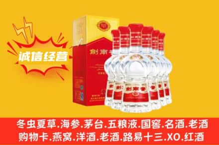 吉木乃县上门回收剑南春