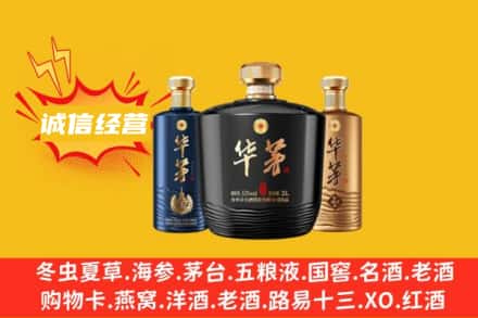 吉木乃县上门回收华茅