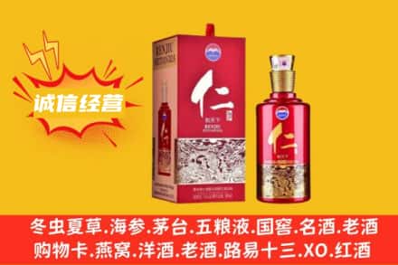 吉木乃县回收仁酒
