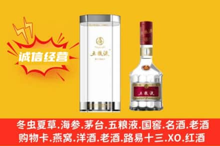 吉木乃县回收五粮液