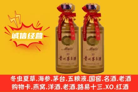吉木乃县回收30年茅台酒