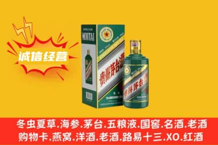 吉木乃县回收生肖茅台酒