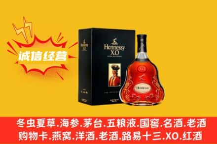 吉木乃县回收轩尼诗洋酒