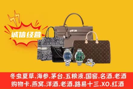 吉木乃县回收奢侈品