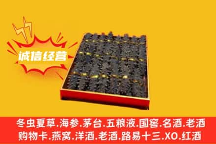 吉木乃县回收海参