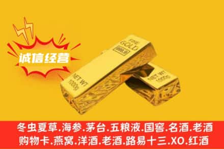 吉木乃县回收黄金