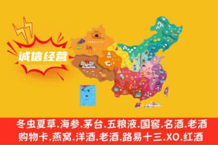 吉木乃县诚信烟酒经营部